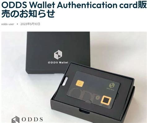 oddsプロジェクト 配当|仮想通貨事業元幹部に懲役5年判決 「配当見込みないのに勧誘、 .